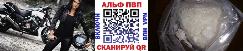 A PVP VHQ  купить закладку  Андреаполь 