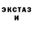 ЭКСТАЗИ круглые Slash111111