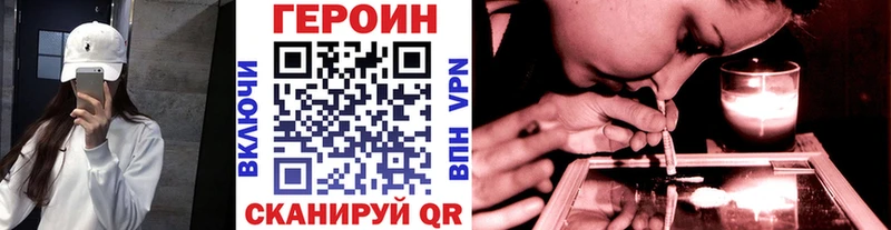 ГЕРОИН Heroin Андреаполь