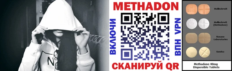 МЕТАДОН кристалл Андреаполь