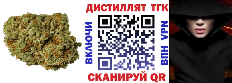 дарнет шоп  Андреаполь  Дистиллят ТГК жижа 